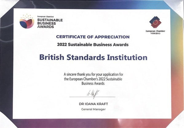 BSI 入圍中國(guó)歐盟商會(huì)2022年“可持續(xù)商業(yè)大獎(jiǎng)”最終名單 BSI 入圍中國(guó)歐盟商會(huì)2022年“可持續(xù)商業(yè)大獎(jiǎng)”最終名單