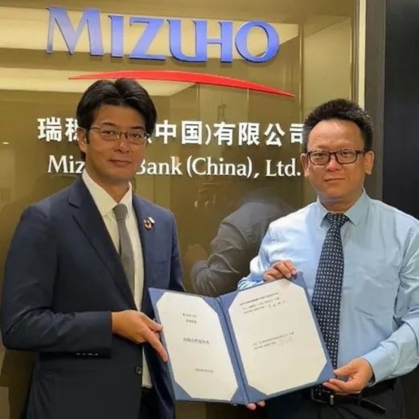 SGS與瑞穗銀行簽訂戰(zhàn)略合作意向書(shū) SGS與瑞穗銀行簽訂戰(zhàn)略合作意向書(shū)