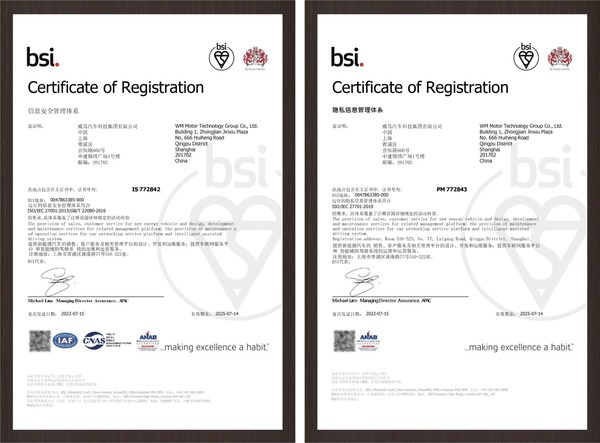 威馬汽車BSI ISO/IEC 27001:2013信息安全管理體系和ISO/IEC 27701:2019隱私信息管理體系認(rèn)證證書 威馬汽車BSI ISO/IEC 27001:2013信息安全管理體系和ISO/IEC 27701:2019隱私信息管理體系認(rèn)證證書