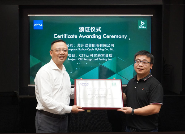 DEKRA德凱授予歐普照明CTF授權(quán)實(shí)驗(yàn)室資質(zhì)，助力產(chǎn)品研發(fā)提速