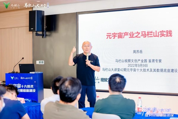 馬欄山視頻文創(chuàng)產(chǎn)業(yè)園首席專家周蘇岳 馬欄山視頻文創(chuàng)產(chǎn)業(yè)園首席專家周蘇岳