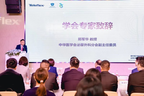 簽約儀式后，還舉辦了“束領(lǐng)前腺、專家連線”線上學(xué)術(shù)論壇，多位泌尿外科領(lǐng)域翹楚圍繞前列腺增生的診療展開討論。