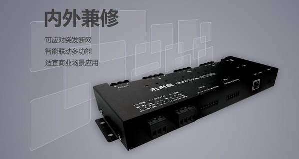 未來居有線一體式RCU 智能網(wǎng)關(guān) 賦能高星、連鎖酒店智能化升級