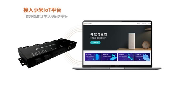 未來居有線一體式RCU 智能網(wǎng)關(guān) 賦能高星、連鎖酒店智能化升級