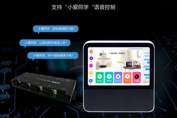 未來居有線一體式RCU 智能網(wǎng)關(guān) 賦能高星、連鎖酒店智能化升級