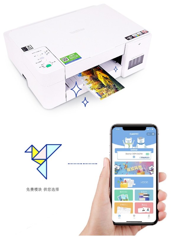 Brother引入家庭打印新模式，開啟按頁付費新體驗