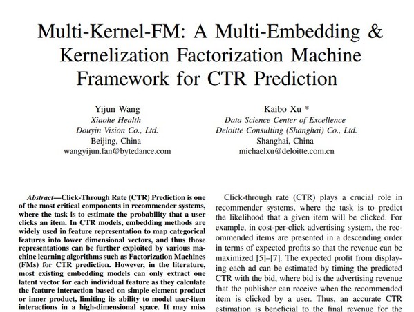 圖片來(lái)源:德勤 圖片來(lái)源:德勤