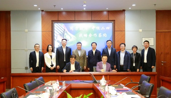 同方股份有限公司與中國(guó)核工業(yè)二四建設(shè)有限公司舉行戰(zhàn)略合作簽約儀式