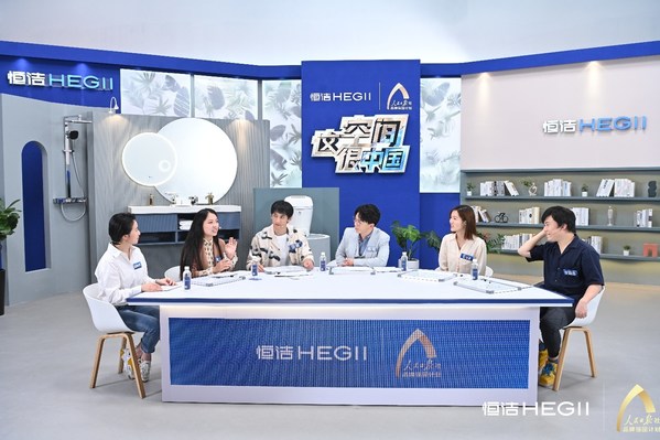 「這空間很中國」重構(gòu)理想空間 恒潔推進(jìn)國民美好生活品質(zhì)升級(jí)