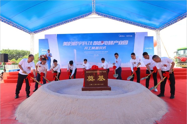 打造綠色智能標桿，美的樓宇科技數(shù)智電梯產(chǎn)業(yè)園奠基開工