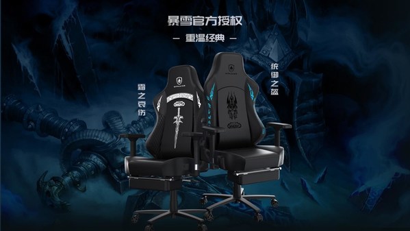 GTPlayer/GTRacing集迪瑞森宣布與暴雪娛樂正式達成合作，推出發(fā)燒級巫妖王聯(lián)名電競椅