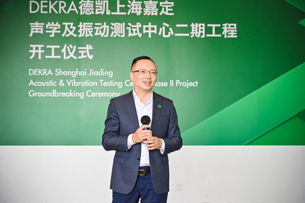 DEKRA德凱上海嘉定聲學及振動測試中心二期工程開工