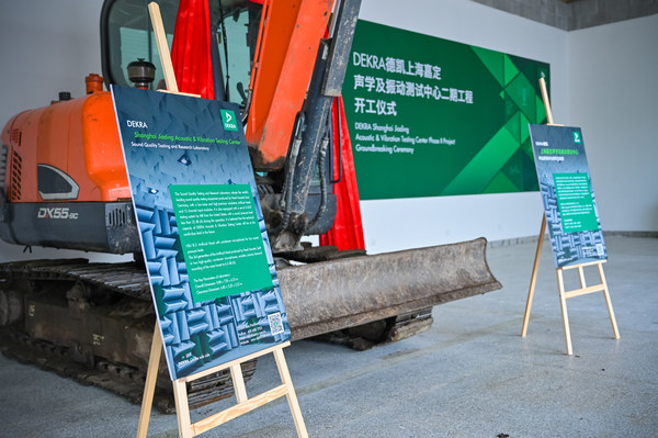 DEKRA德凱上海嘉定聲學及振動測試中心二期工程開工