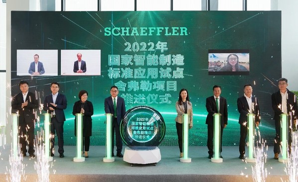 舍弗勒在太倉新基地舉行項目推進儀式（來源：舍弗勒）