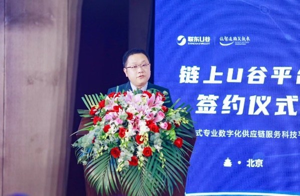 圖1：聯(lián)東集團(tuán)副總裁曾春天開(kāi)場(chǎng)致辭