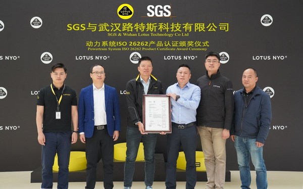 SGS為路特斯科技頒發(fā)ISO 26262:2018 汽車功能安全ASIL D產(chǎn)品認證證書 SGS為路特斯科技頒發(fā)ISO 26262:2018 汽車功能安全ASIL D產(chǎn)品認證證書
