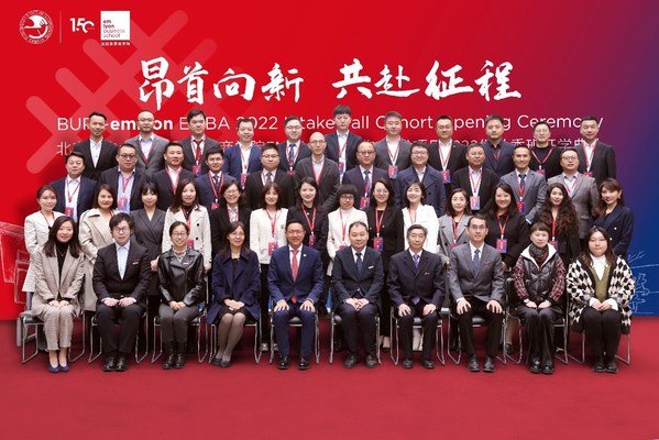 北京郵電大學(xué)-法國(guó)里昂商學(xué)院EMBA開學(xué)典禮全體師生和校方領(lǐng)導(dǎo)合影