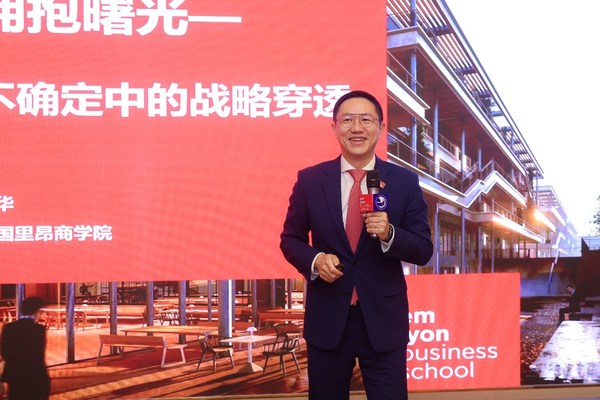 法國(guó)里昂商學(xué)院副校長(zhǎng)、亞洲校區(qū)校長(zhǎng)王華