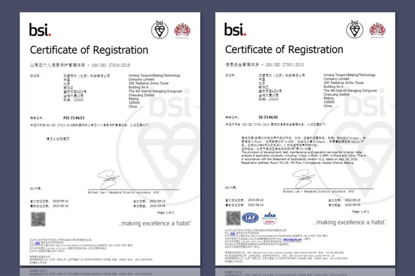 BSI為友盟+頒發(fā)ISO/IEC 27001和ISO/IEC 27018再認證證書