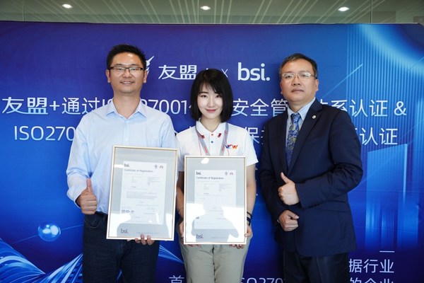 由左至右：友盟+法務(wù)合規(guī)負責(zé)人姚棟先生、法務(wù)合規(guī)專家賈紫薇女士、BSI中國區(qū)標準應(yīng)用方案副總裁張樂先生