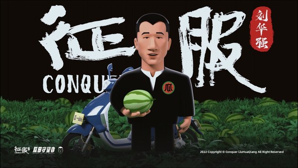 《征服》爆劇二十年，劉華強喜提