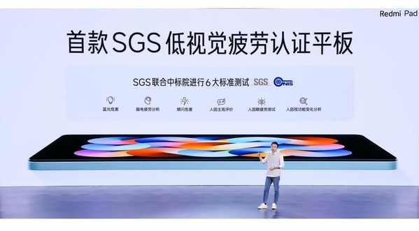 SGS攜手中標(biāo)院授予Redmi Pad全球首張平板電腦低視覺疲勞認(rèn)證