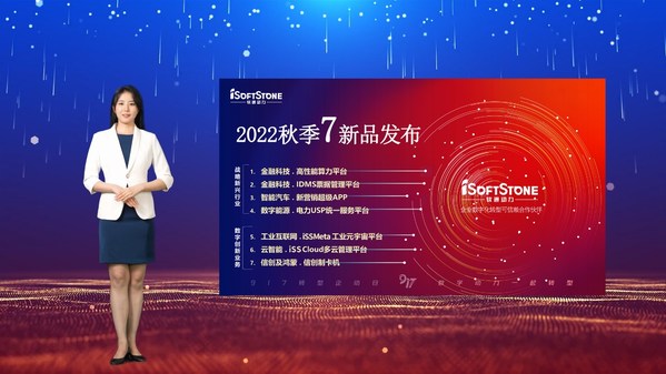 軟通動(dòng)力虛擬數(shù)字人升級(jí)2.0 元宇宙數(shù)字人創(chuàng)作平臺(tái)亮相