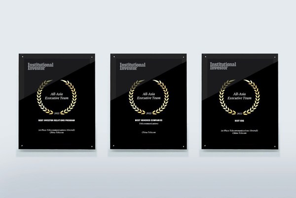 中國電信連續(xù)12年獲《機構(gòu)投資者》票選為“亞洲最受尊崇企業(yè)” 中國電信連續(xù)12年獲《機構(gòu)投資者》票選為“亞洲最受尊崇企業(yè)”