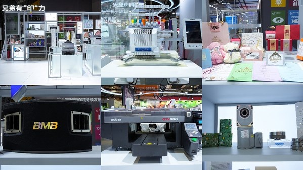 Brother攜多事業(yè)領域產(chǎn)品五度亮相進博會，邀大家共襄盛舉