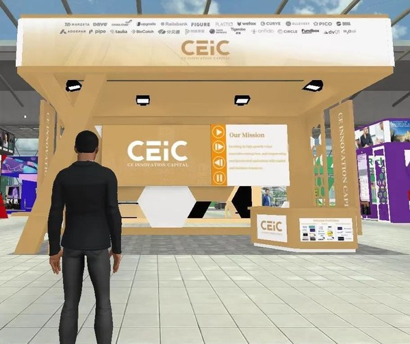CEiC元宇宙展會現(xiàn)場