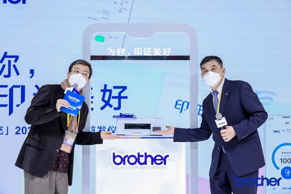 數(shù)字藏品揭開新品面紗 Brother噴墨一體機C421W于第5屆進博會首秀