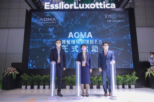 依視路陸遜梯卡聯(lián)合亞洲眼視光執(zhí)業(yè)管理協(xié)會（AOMA）現(xiàn)場啟動近視管理培訓(xùn)項(xiàng)目升級版