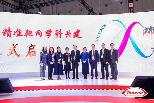 武田中國進博會期間推出多項肺癌診療全新解決方案