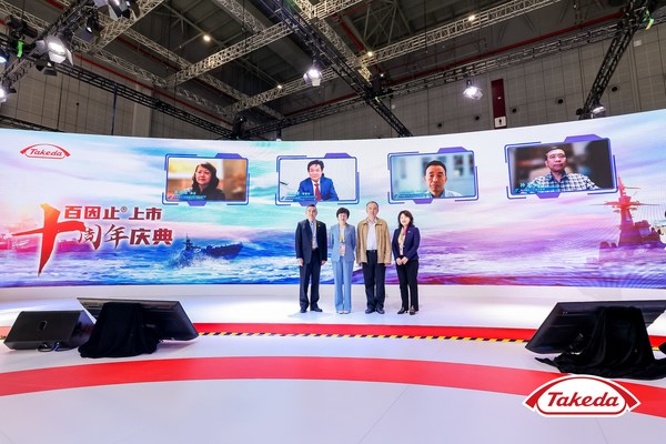 百因止上市十周年慶典 百因止上市十周年慶典