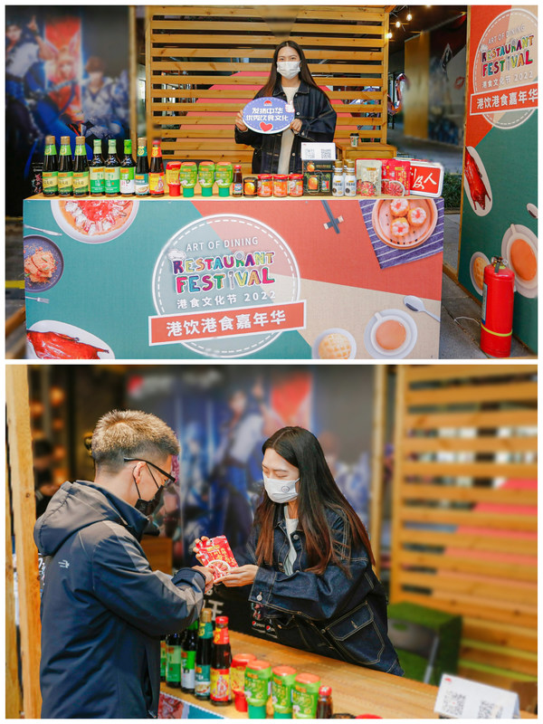 李錦記于港飲港食嘉年華現(xiàn)場(chǎng) 李錦記于港飲港食嘉年華現(xiàn)場(chǎng)