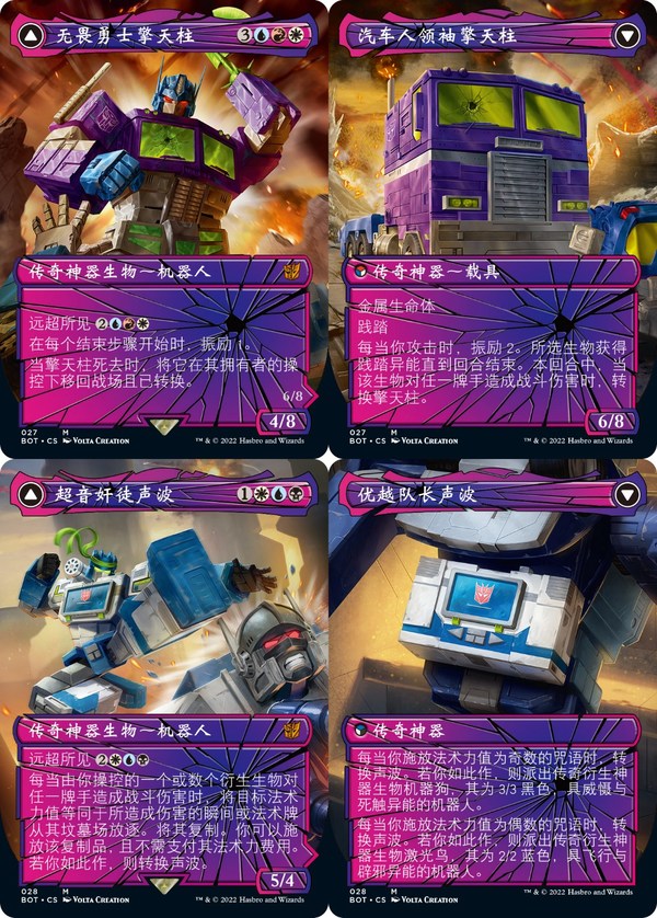 變形金剛?cè)f智牌 變形金剛?cè)f智牌