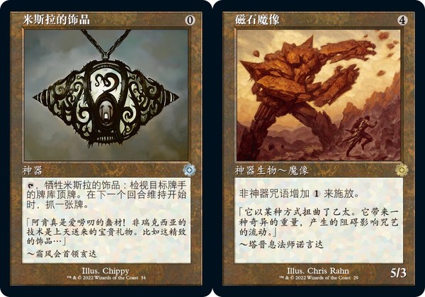 復(fù)古神器牌 復(fù)古神器牌