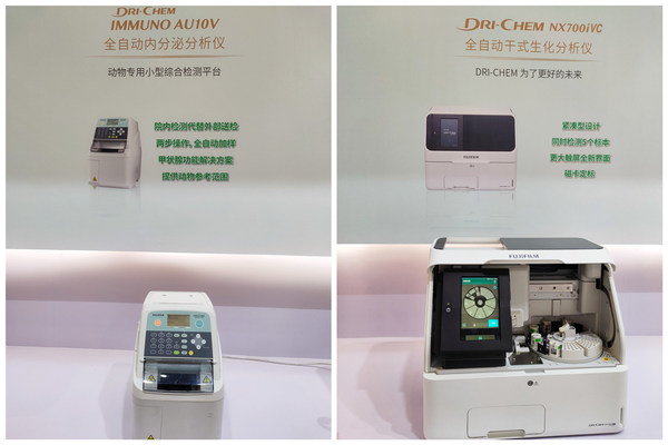 富士膠片參展2022第十四屆東西部小動(dòng)物臨床獸醫(yī)師大會(huì)