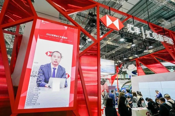 SGS進博會攜手匯豐“碳”索綠色金融  共推可持續(xù)發(fā)展