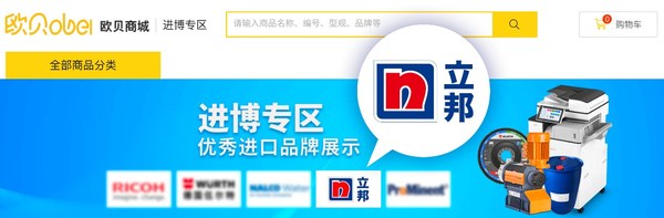 立邦于歐貝平臺開設品牌自營店，全方位地向平臺生態(tài)圈展示立邦的產(chǎn)品與服務