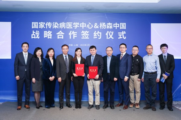 2022年，強生旗下制藥子公司楊森中國與國家傳染病醫(yī)學中心達成戰(zhàn)略合作