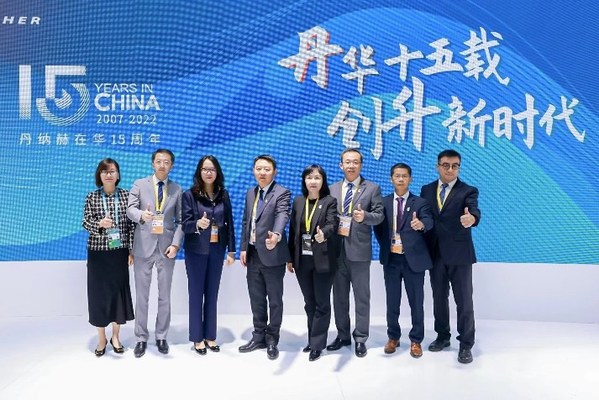 丹華十五載，創(chuàng)升新時代啟動儀式