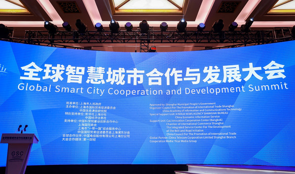 全球智慧城市合作與發(fā)展大會(huì)召開(kāi)，中科智云入選2022城市數(shù)字化轉(zhuǎn)型優(yōu)秀案例