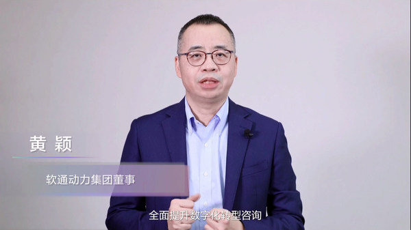 華為全聯(lián)接大會(huì)2022 軟通動(dòng)力榮獲華為云GrowCloud優(yōu)秀總經(jīng)銷(xiāo)商獎(jiǎng)