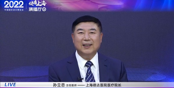 上海德達(dá)醫(yī)院助力進(jìn)博會，為生命保駕護(hù)航