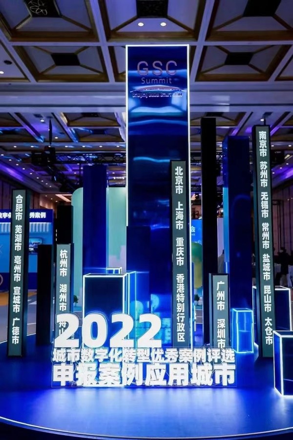 云邊協(xié)同，數(shù)字治理，上海電信為智慧城市加速數(shù)字化轉(zhuǎn)型建設(shè)貢獻(xiàn)力量