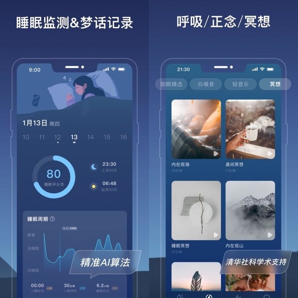 幻休軟件APP內(nèi)容圖片 幻休軟件APP內(nèi)容圖片