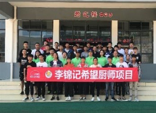 2019年,向軍(第二排右四)和李錦記希望廚師項目小組在云南祿勸招生合影 2019年,向軍(第二排右四)和李錦記希望廚師項目小組在云南祿勸招生合影