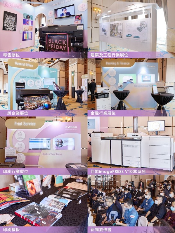 3.是次“Passion in Color 2022”活動(dòng)展區(qū)中展示了佳能香港最新商業(yè)方案，助企業(yè)全方位制定發(fā)展策略，走向數(shù)碼轉(zhuǎn)型。
