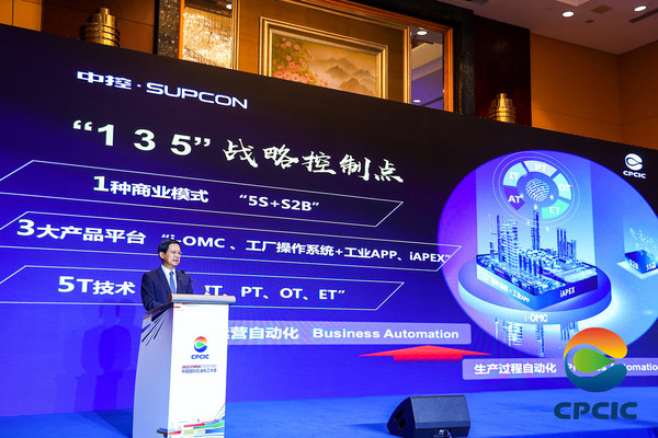 中控流程工業(yè)過(guò)程模擬與設(shè)計(jì)平臺(tái)（iAPEX）正式發(fā)布